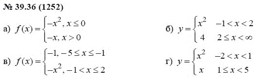 Ответ к задаче № 39.36 (1252) - А.Г. Мордкович, гдз по алгебре 7 класс